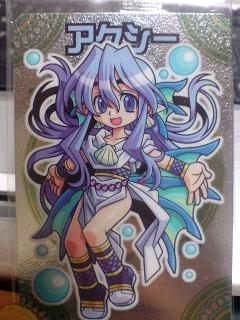 神羅万象チョコ アクシー