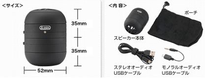 ポータブルスピーカー 400-SP003」