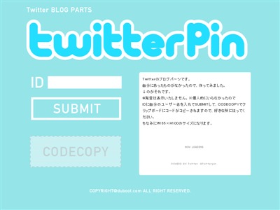 Twitterブログパーツ「Twitterpin」