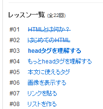 ドットインストール