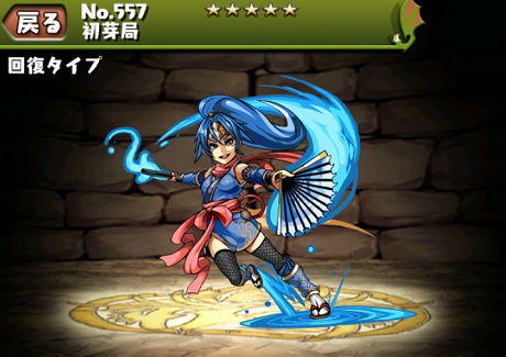 初芽局（はつめのつぼね）