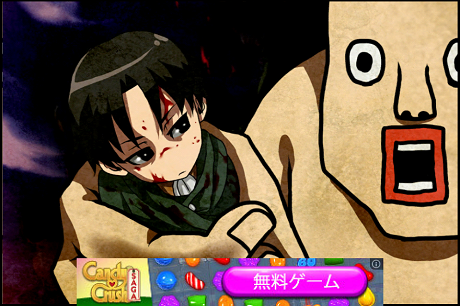 進撃の兵長 進撃の兵長