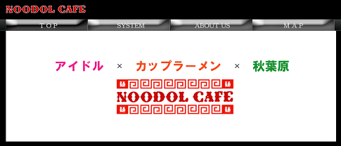 NOODOL CAFE ヌードルカフェ