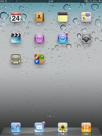 iOS 4.2なiPad