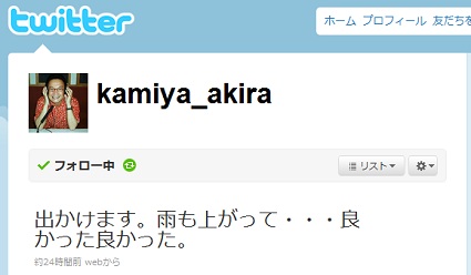 神谷明 (kamiya_akira) on Twitter