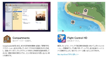 Mac App Store アプリ