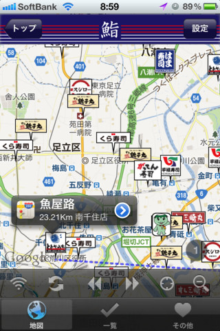 Famire's 回転寿司検索