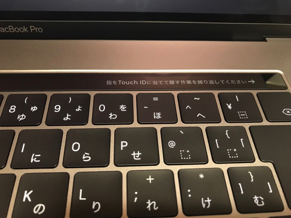 MacBook Pro 2017 15インチモデル