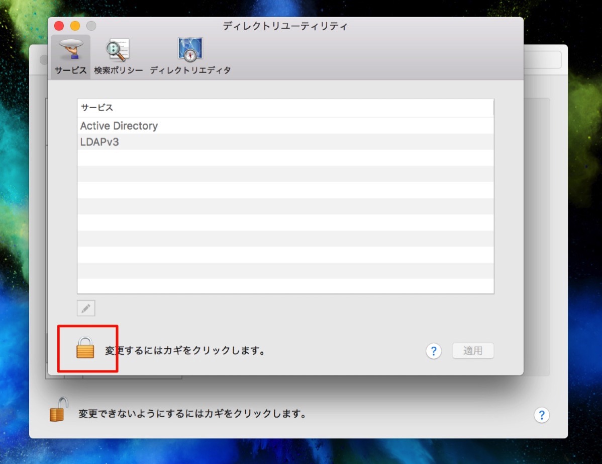 Macでのrootのパスワード設定方法