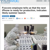 iPhone 5は4インチ液晶で2012年の夏に発売！？