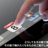 新型iPad 3