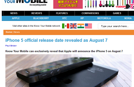 【アップル瓦版】iPhone 5は8月7日に発表！？