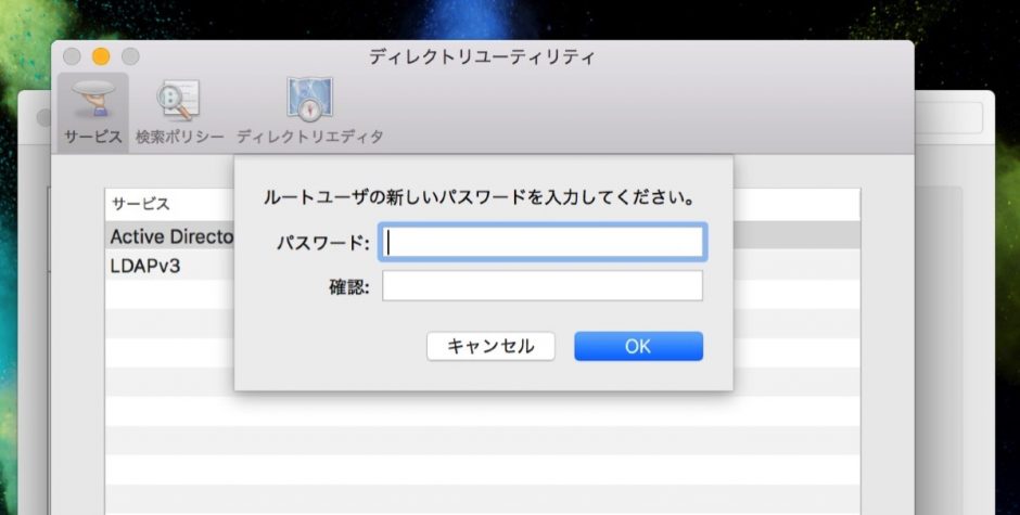 macOS 10.13 High Sierraでパスワード無しでrootアカウントに入れる問題の対応方法