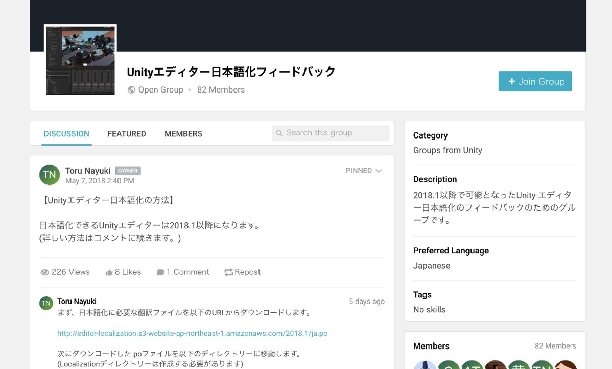 Unityエディターを日本語化