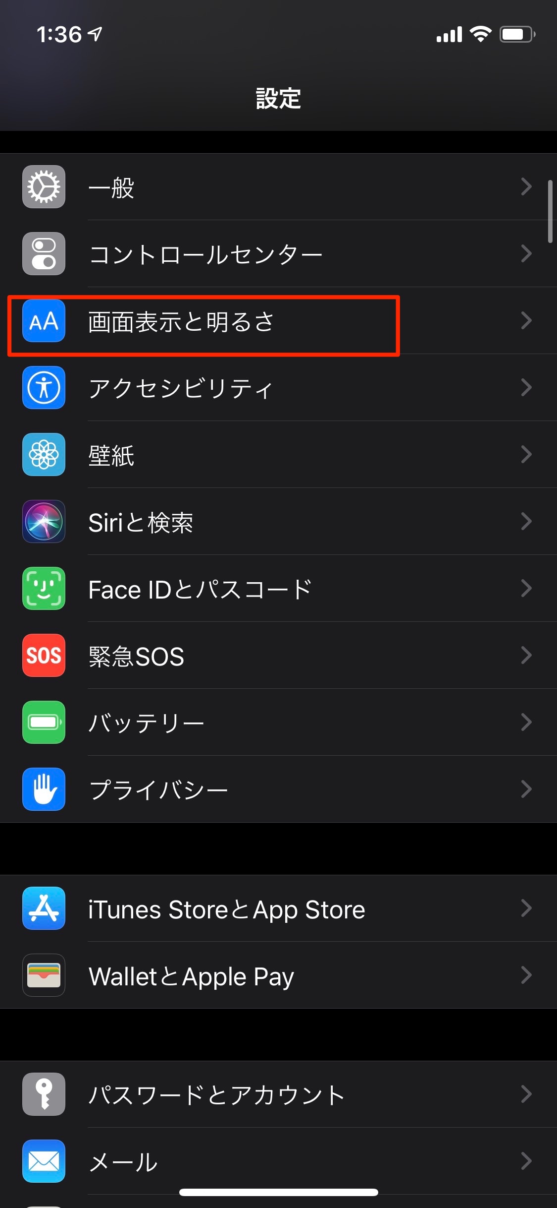 iOS 13でダークモードにする方法