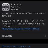 iOS/iPadOS 13.1.3