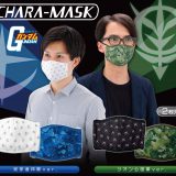 バンダイが繰り返し洗えて実用性のあるガンダムデザインのマスクを発売！