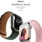 Apple Watch Series 7の予約開始は10月8日、発売は10月15日に決定！気になる価格は？