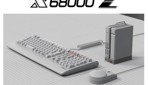 「X68000」をリメイクした「X68000 Z LIMITED EDITION EARLY ACCESS KIT」がクラウドファンディングを本日19時から開始！あの名作ゲームも収録予定！